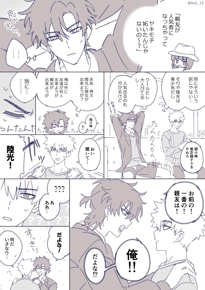 れいん⏳ tweet media