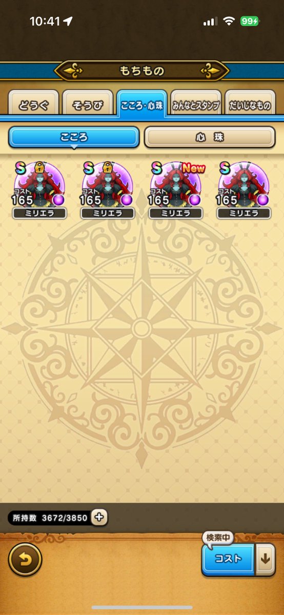 _rashio_'s tweet photo. ミリエラのほこらをガッツリ消化。結果、24ヶ所消化して、S4になりました！落としたこころはD8、C10（CMで1つ入手含む）、B4、A1、S1でした。Sが12ヶ所目で拾えたので、精神的にかなりラクに。がんばってよかった。次はガメゴンレジェンドのこころを集めていこう。
#DQウォーク #ドラクエウォーク https://t.co/8ill5eYI9b