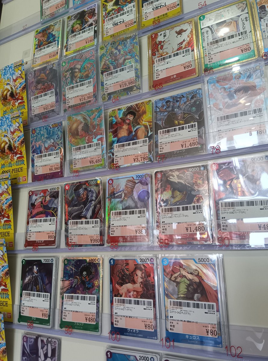 ワンピースカード 「#神の島の冒険」 シングルカード販売中