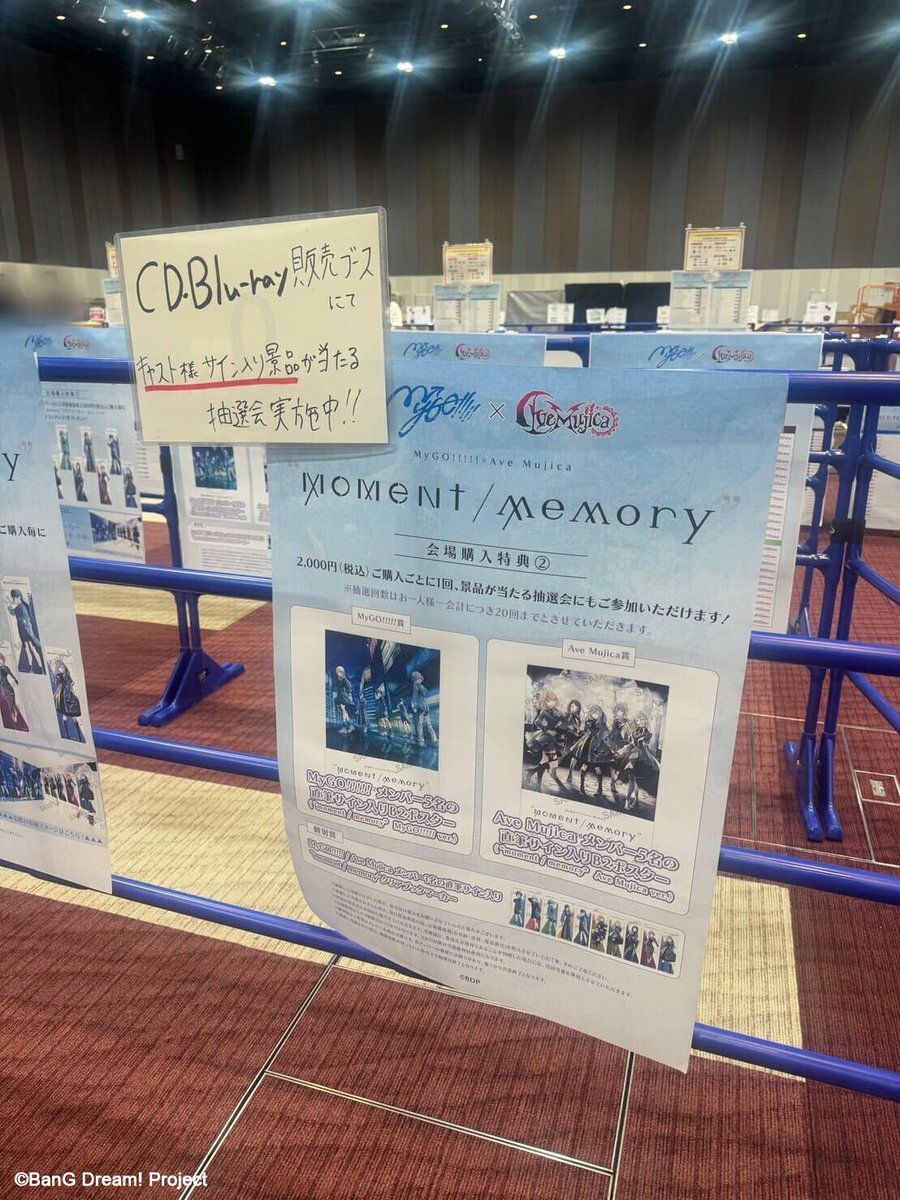 バンドリ！10周年特別エリア】 17時までオープン✨ 「CD・Blu-ray販売