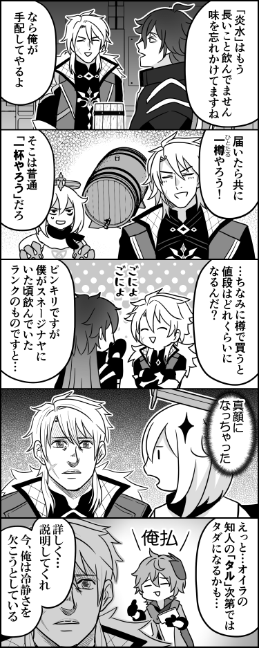 オレハラ(俺が払うよ) 