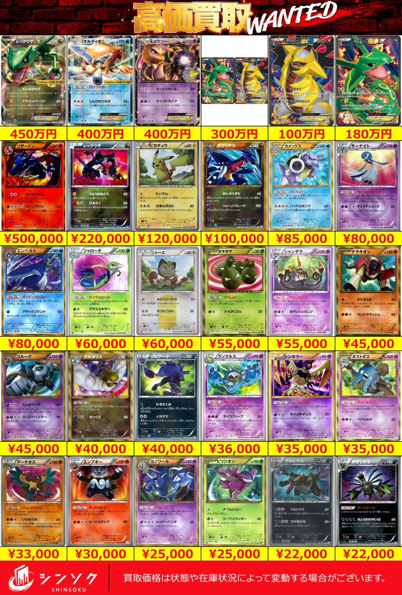 ポケカ BWシリーズ UR レックウザEX(ゲームショー2013) PSA 1200万 素