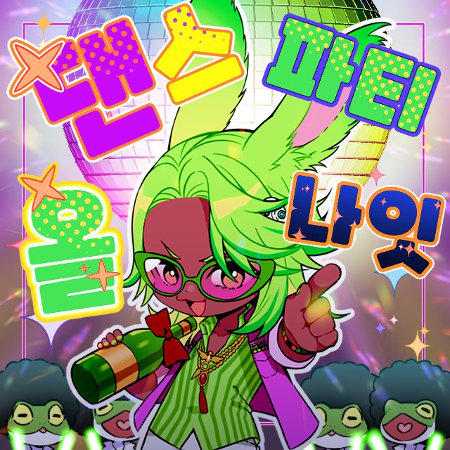 🥛💜스카키💜🍡 tweet media