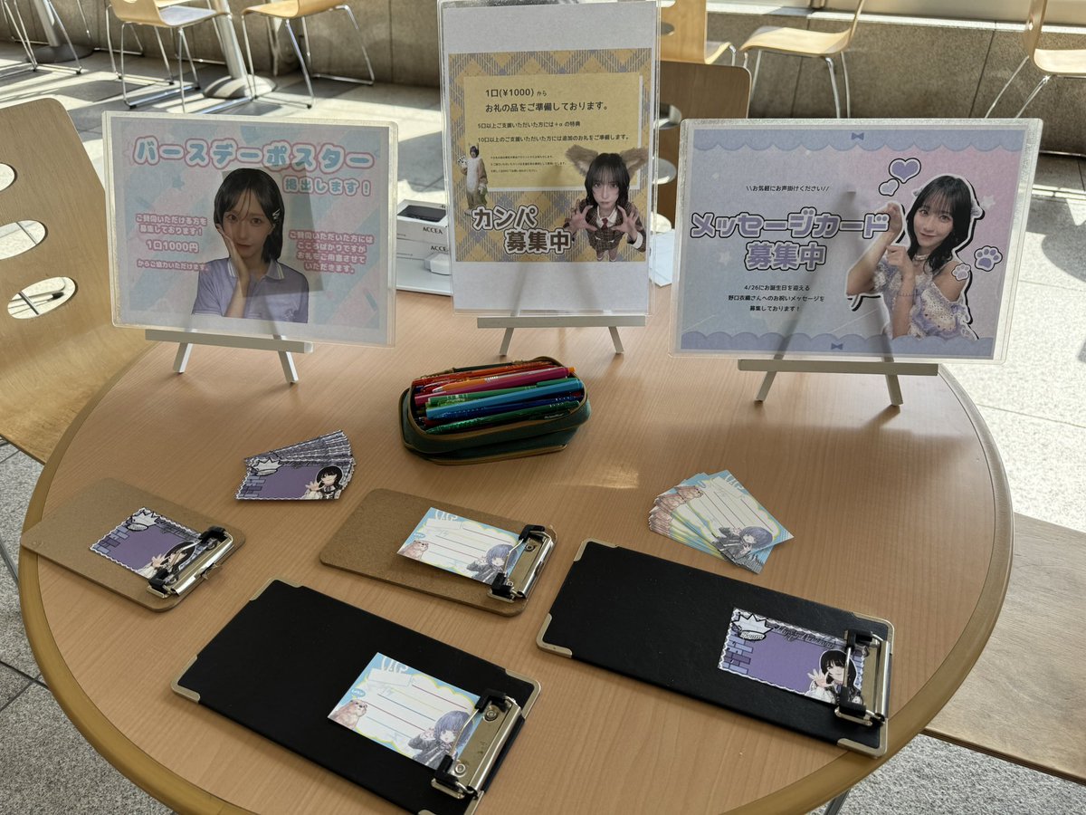 野口衣織生誕企画実行委員会2026 (@LOVE_IORI_BD) / Posts / X