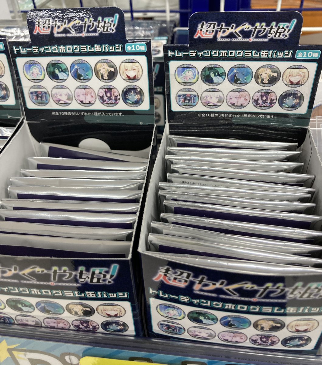 グッズ情報】 『超かぐや姫！』 ・トレーディングホログラムステッカー