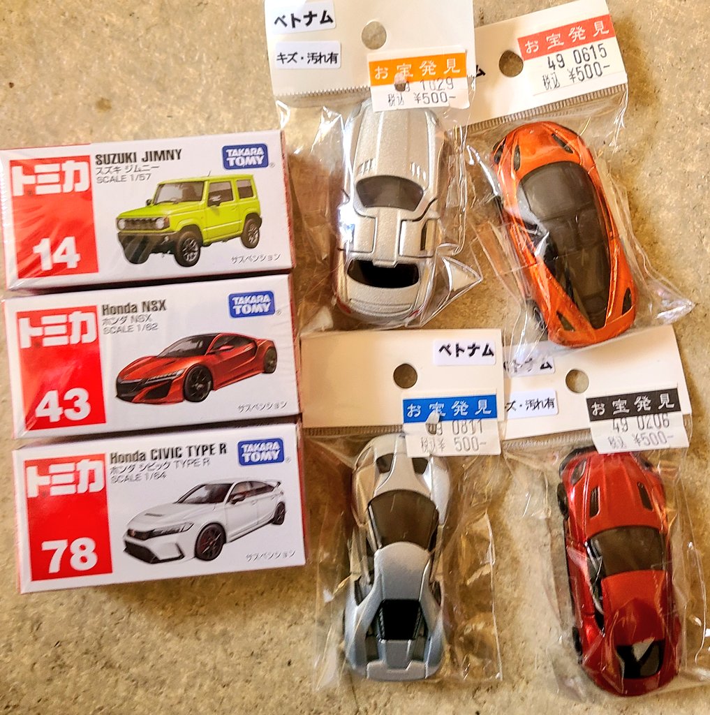 昨日たくさんトミカ買いすぎたぁw