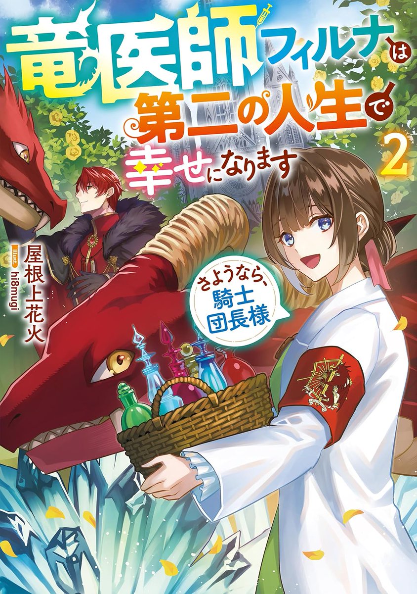 神田夏生@3巻発売！ on X: 