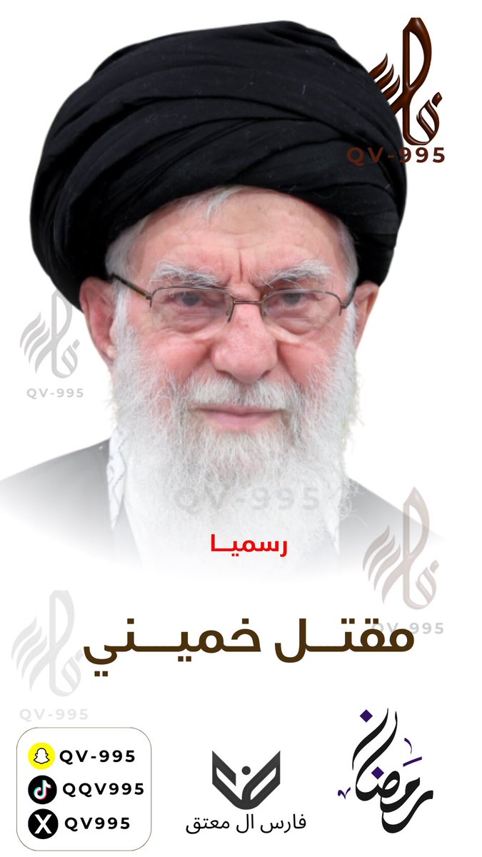 qv995's tweet photo. #الحرب_العالمية_الثالثة خامني الي جهنم وبئس المصير https://t.co/IPoMyTxmnJ