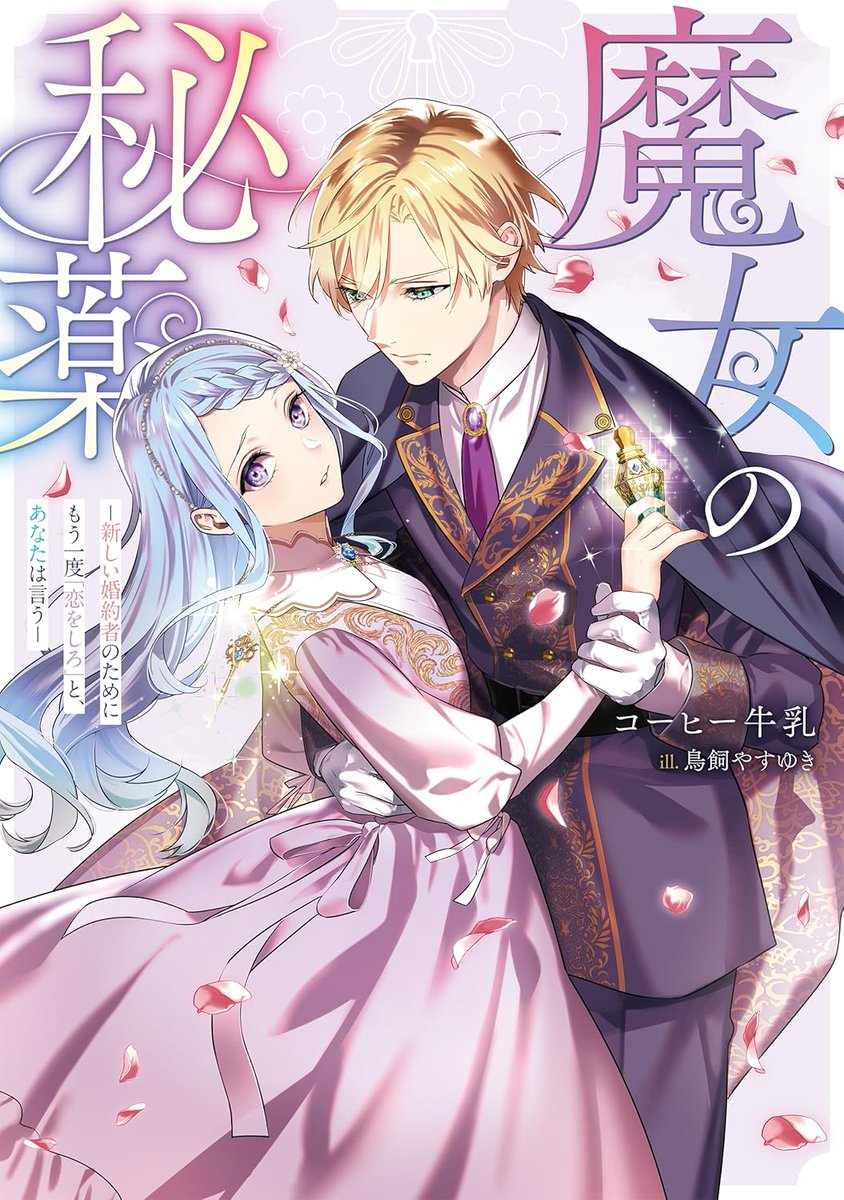 神田夏生@3巻発売！ on X: 
