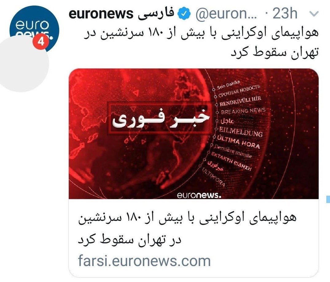 #IRGCterrists
یادتون باشد که من با دیدن این پست از مرگ دخترم باخبر شدم. ولی خبر کشته شدن قاتل دخترم را چندین نفر دوان دوان و با اشک شادی به من خبر دادند.