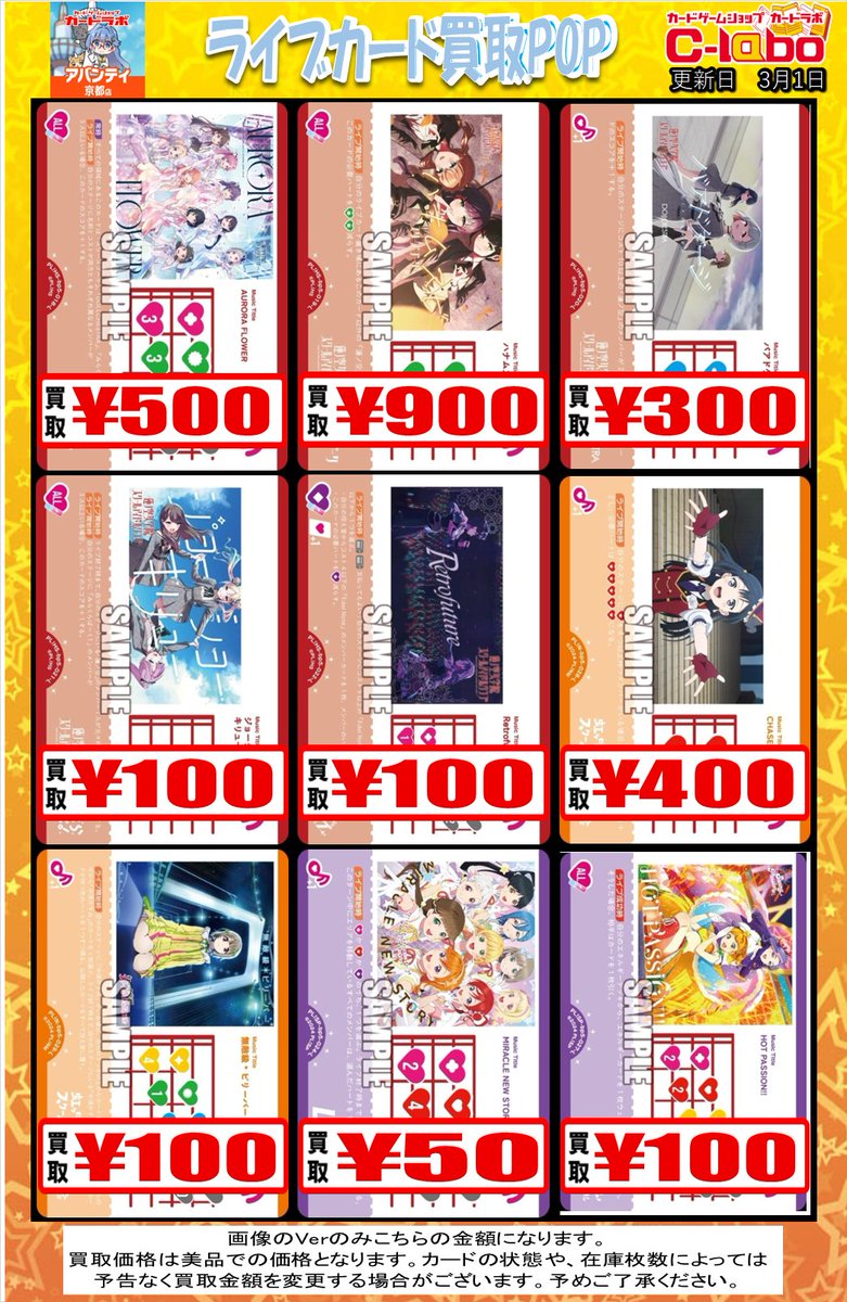 ラブカ 買取情報】 🎂最新弾ブースターパック Anniversary 2026