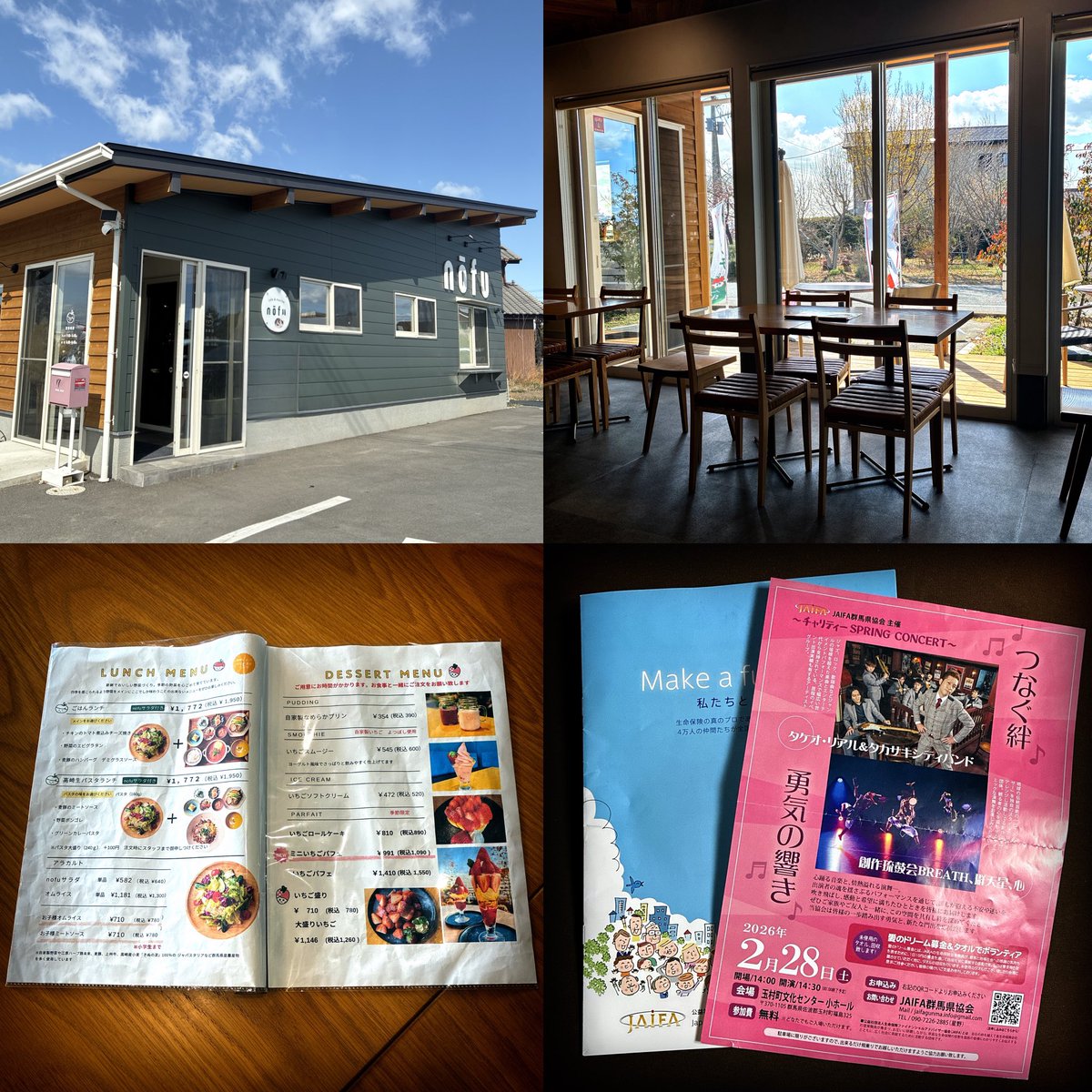 KKnao0818's tweet photo. 昨日は叔母を誘って予約で満席になってしまう #cafeandmarchenofu へ🚗💨
農家さんが営む野菜の直売と新鮮野菜を使った料理を提供するお店🍴💕
ミニトマトのドレッシングがめっちゃ美味しかった🥗✨
ランチの後は #JAIFA 主催の『チャリティーSPRING CONSERT』へ♪
BOØWYの曲やってくれたよ🤭 https://t.co/gCYpVvM1pg
