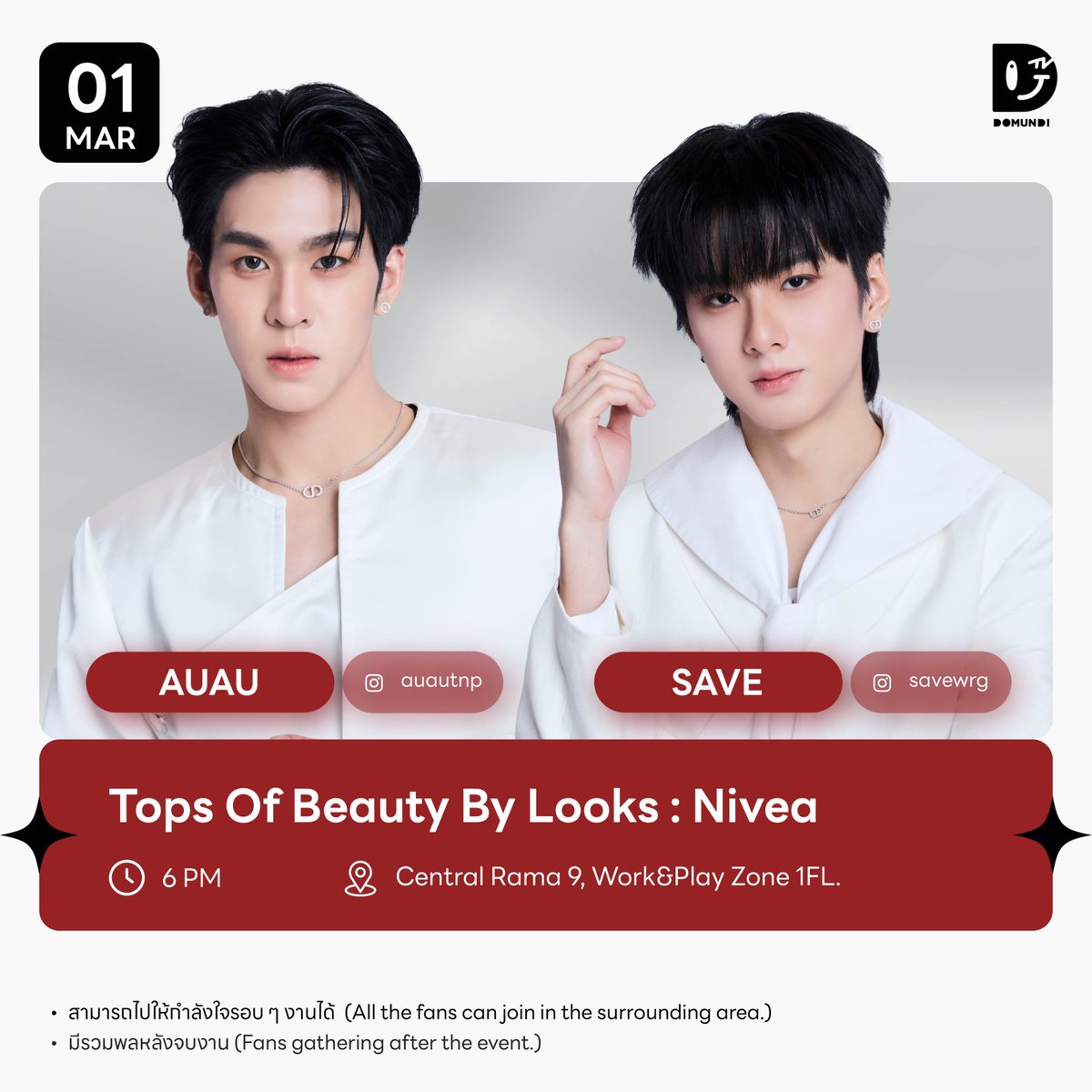 ดูมันดิ DOMUNDI TV tweet media