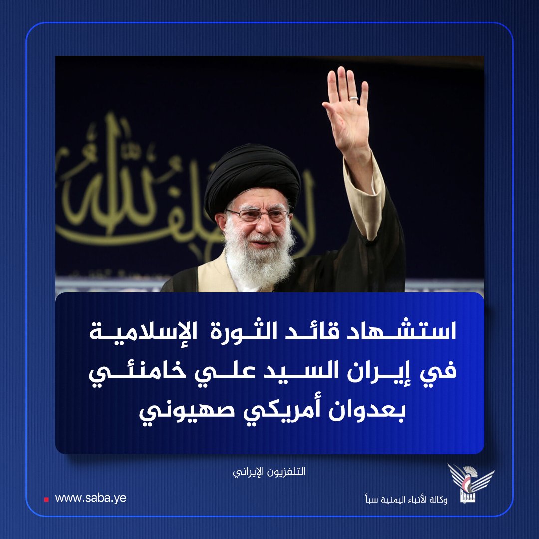 مسيرة الحق لن تتوقف بل تزداد قوة بإذن الله .

وهل يليق بمجاهد عظيم جده الإمام الحسين عليه السلام (سيد الشهداء) إلا أن يختم حياته شهيداً سعيداً على أيدي قتلة الأنبياء والمرسلين .. 

مجاهد ملأ الدنيا جهاداً وصدقاً ونوراً، وكان الداعم الأول للمقاومة الفلسطينية بالمال والسلاح، ودفع