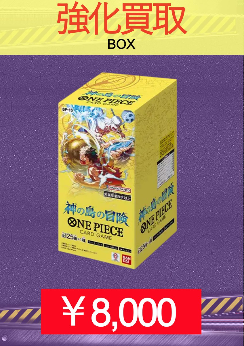 🔥🔥🔥🔥KoDuckYa強化買取🔥🔥🔥🔥 🌟神の島の冒険🌟 🔶🔶🔶8⃣0⃣