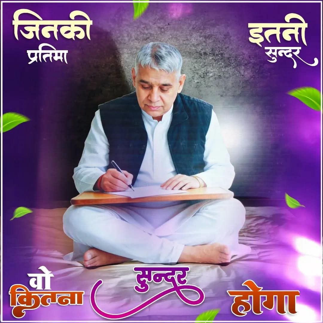 श्रीमद्भगवद गीता अध्याय 8 का श्लोक 3 में
गीता ज्ञान दाता ब्रह्म भगवान ने कहा है कि वह परम अक्षर ‘ब्रह्म‘ है जो जीवात्मा के साथ सदा रहने वाला है।
वह परम अक्षर ब्रह्म गीता ज्ञान दाता से अन्य है, वह कबीर परमात्मा हैं।
#SatKabirVachan 
#GodMorningSunday