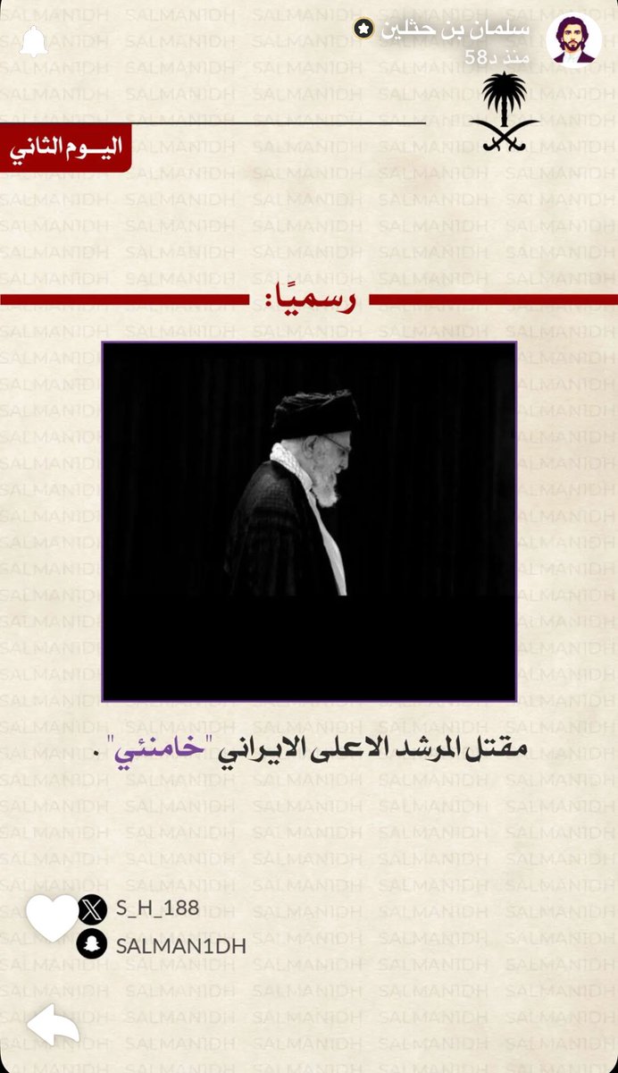 engineer_Azizah's tweet photo. قاعده اذاكر علم مواد و الاخلاق زي الزفت لين شفت هالخبر والله اني صرت اذاكر بحب و فرحانه الله لا يعفوا عنه ولا يغفر له و يلحق اذنابه به https://t.co/obOY3t5o1k