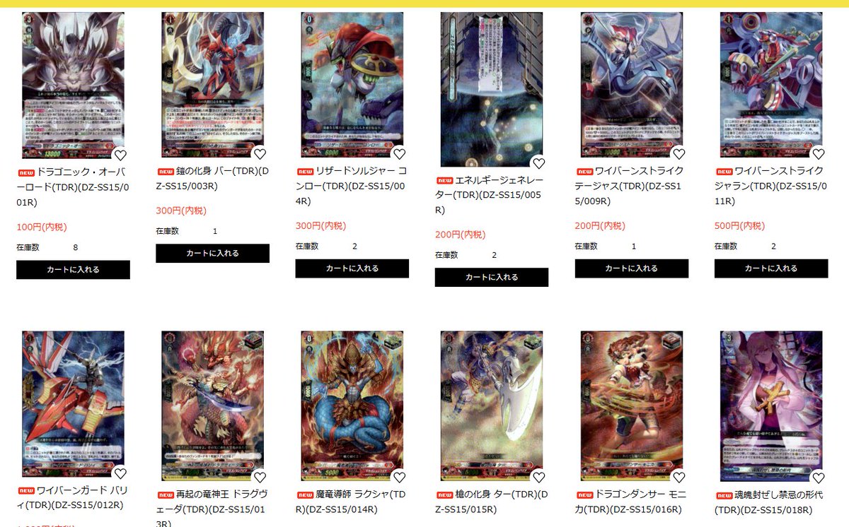 シングル販売】#ヴァンガード ぶっちぎりスタートデッキ ⚔️聖域の光