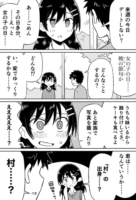 2月24日 