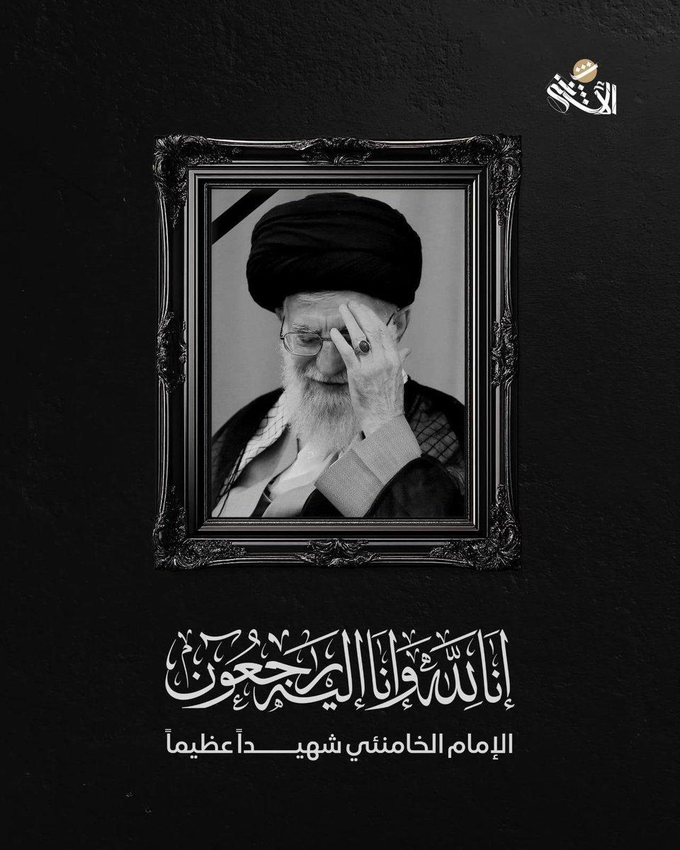 واحسيناه