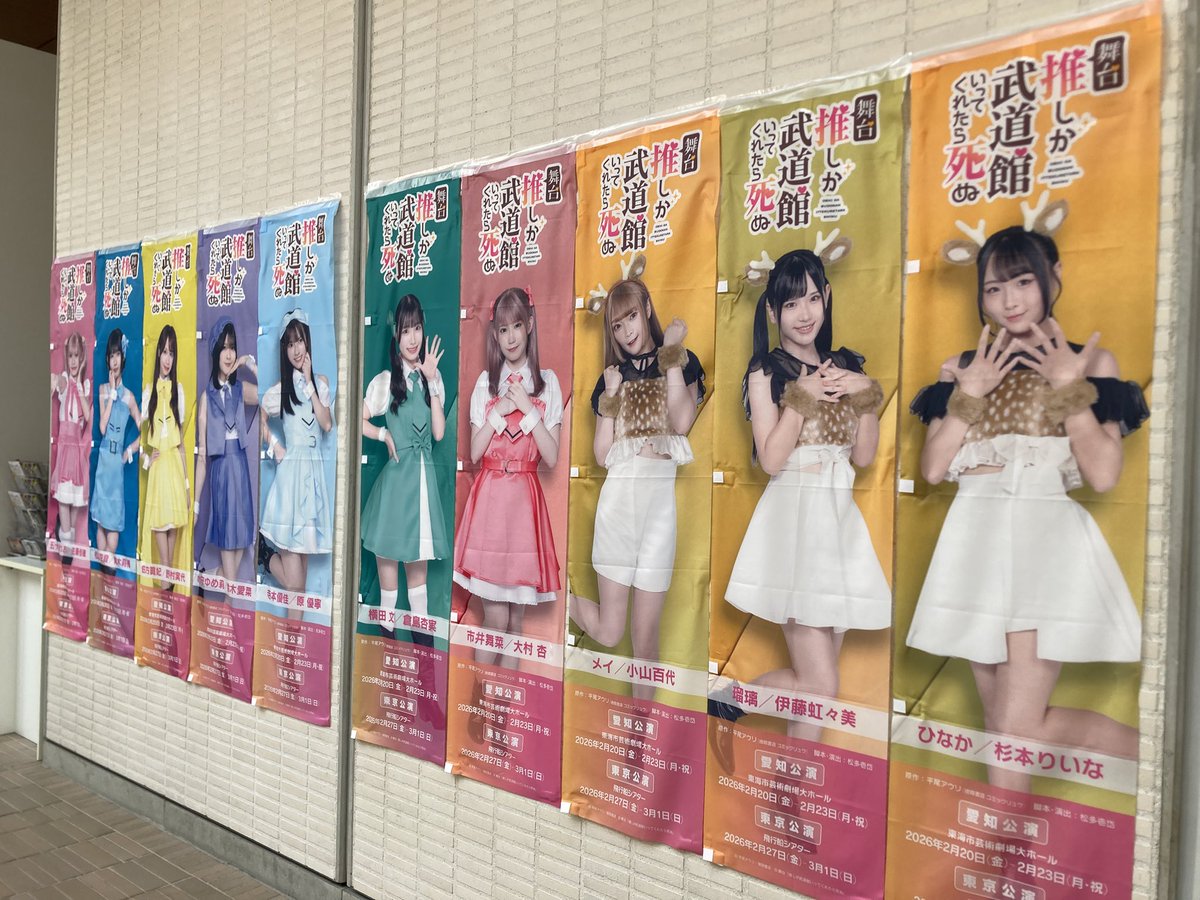 yurioka_spex_q's tweet photo. #舞台推し武道　観てきました。面白かった。原作も好きで　#SKE48 メンバー本来のキャラも知っているので役柄のしっくり感と意外性の両方が楽しめました。野村実代の眞妃、原優寧の優佳のシンクロ率は出色。鈴木愛菜のゆめ莉も儚げで良かった。 https://t.co/L1Lz3Hfuym