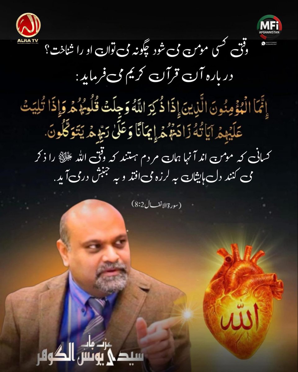 FrozanGohar's tweet image. در این ماه مبارک رمضان با 
#ALRA TV  بپیوندید برای نماز تراویح 
و راهنمایی‌های روحانی توسط سیدی یونس الگوهر.
بیایید ارتباط خود با الله مستحکم سازیم🤲

برای دریافت معلومات بیشتر ما را دنبال کنید.
linktr.ee/alratv

#ifollowgoharshahi #imammehdigoharshahi #ramzanmubarak