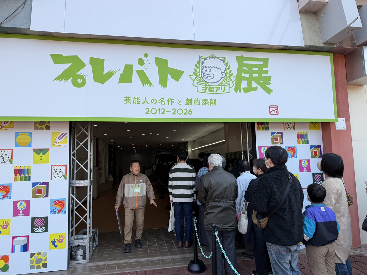 プレバト才能アリ展【公式】 tweet media