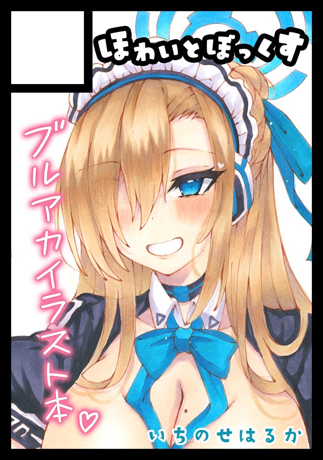 いちのせ (@itinoseharuka14) / Posts / X