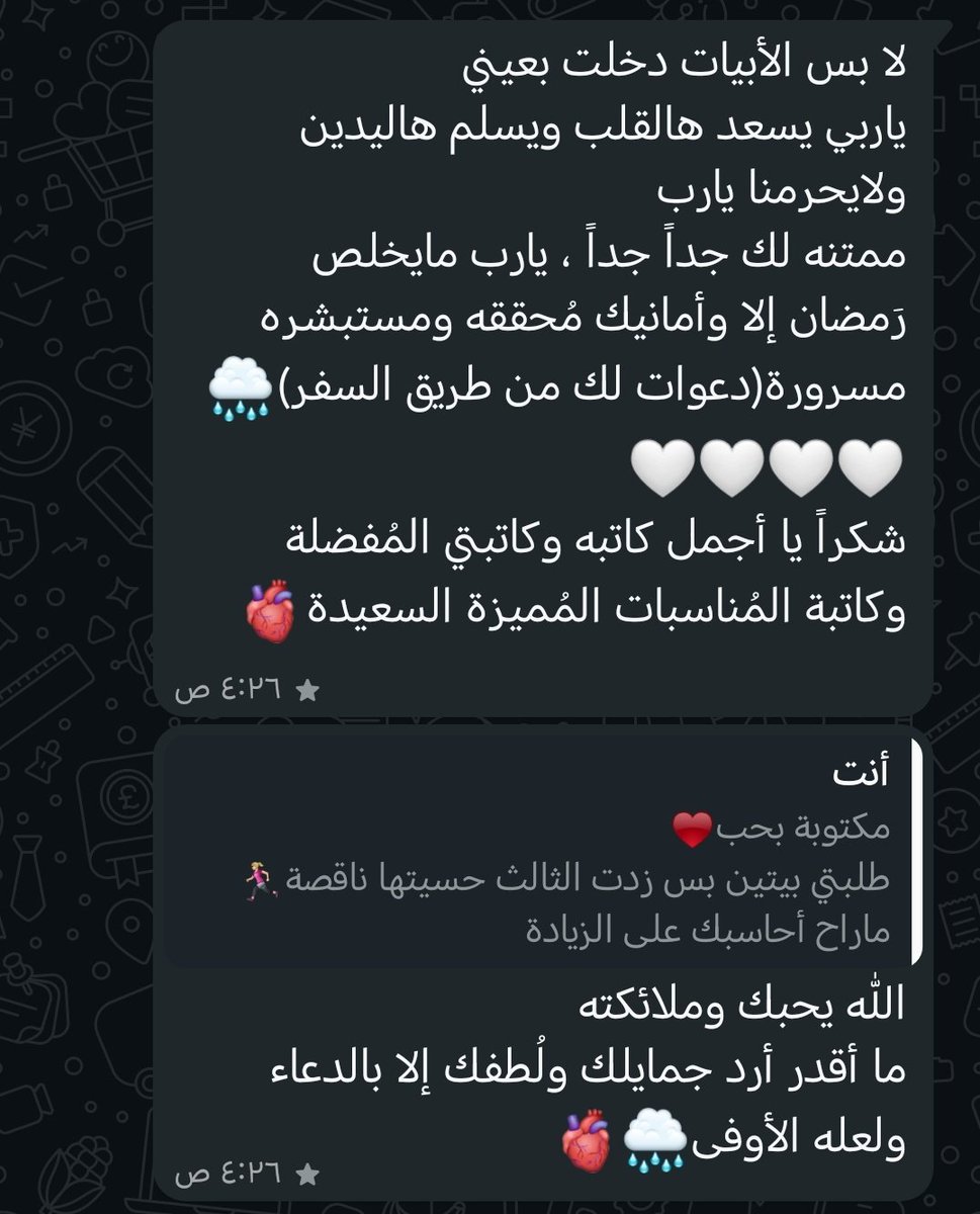 mem_iit's tweet photo. أكتب الشعر ولكن لكن أمام هذا اللطف أقف بلا حرف ولا عبارة! 🥺❤️❤️❤️ https://t.co/y7uVS9hHw4