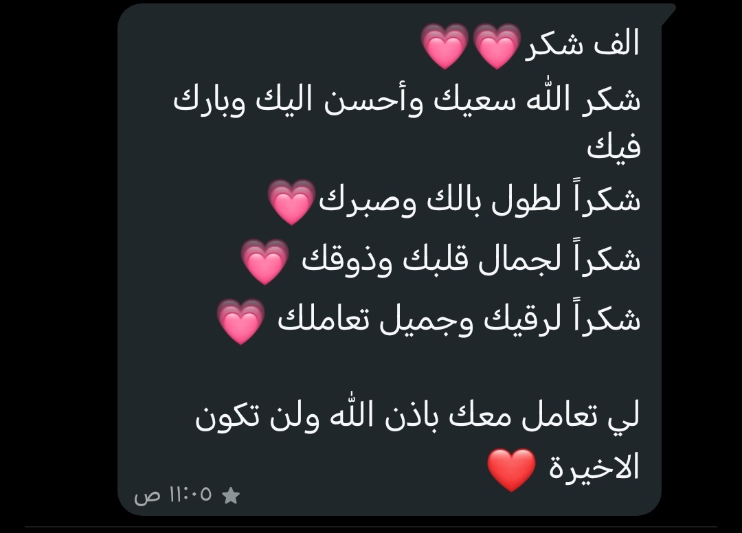 أكتب الشعر ولكن لكن أمام هذا اللطف أقف بلا حرف ولا عبارة! 🥺❤️❤️❤️