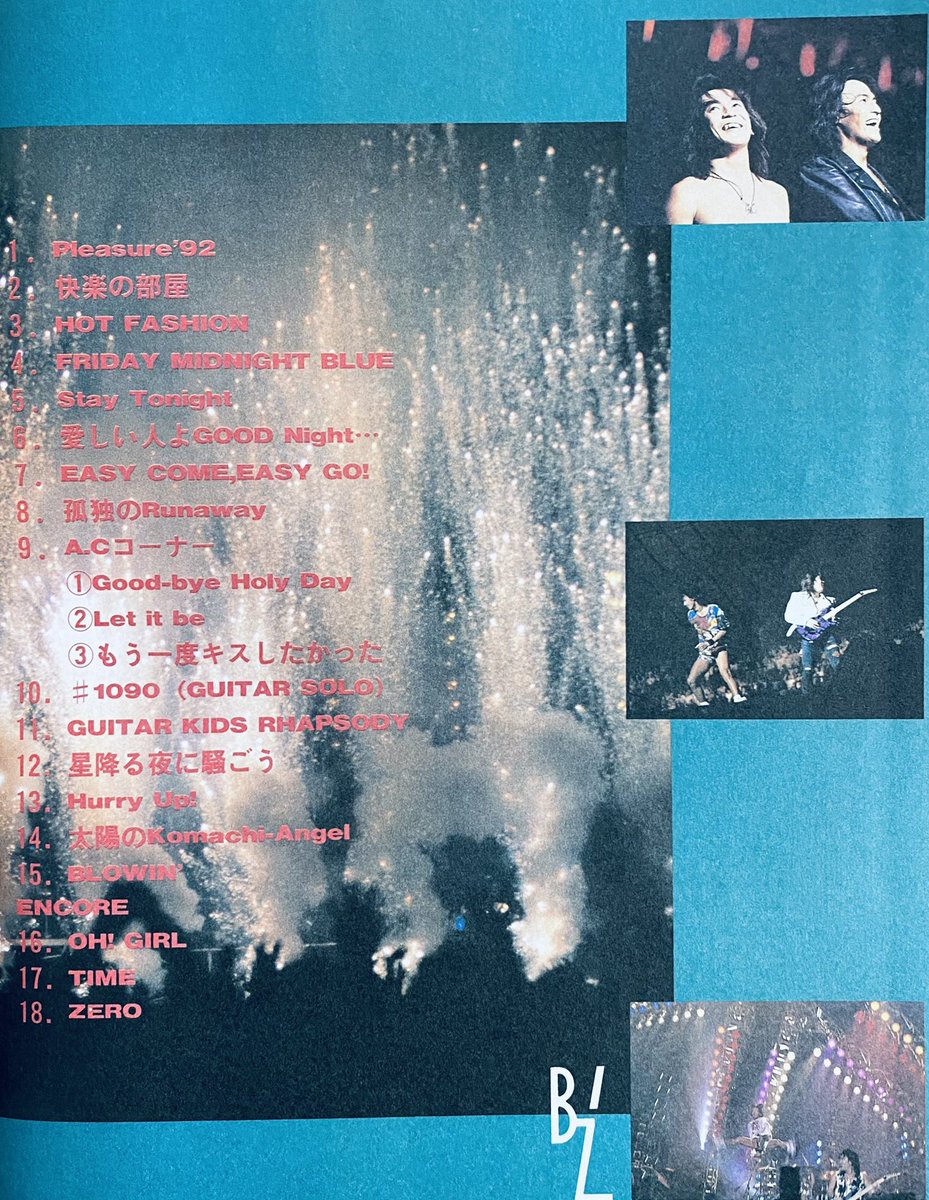 B'z LIVE-GYM Pleasure '92 