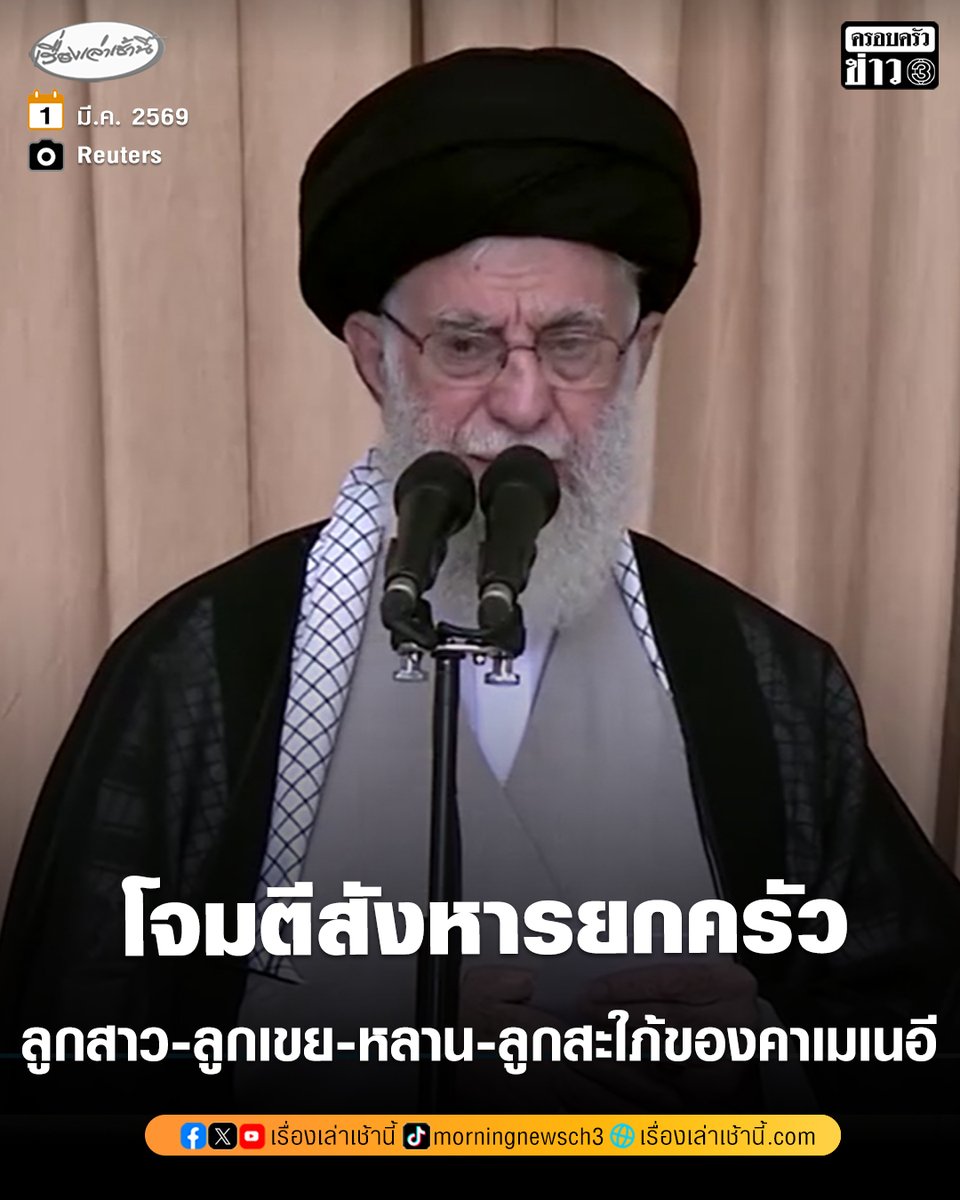 เรื่องเล่าเช้านี้ tweet media
