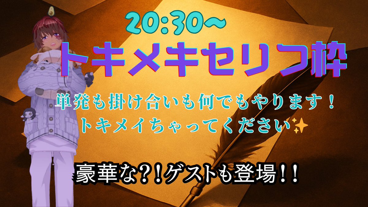 gunununu4477's tweet photo. 日付け間違えてたので再掲‼️

3/5 20:30～トキメキセリフ枠🗣️💕
声がいいｳｫﾄｺ達を集め
トキメイてもらいます✨
掛け合いもあるyo🥳
セリフはあいちょろ先生です😤

3/6 グループ企画その1🍡
みたらし男子が日頃頑張ってる皆を
褒めちぎります🫢

      グループ企画その2🍻
DR❣️NKメンバーが
肝臓と喉を捧げます🍻＆🎤