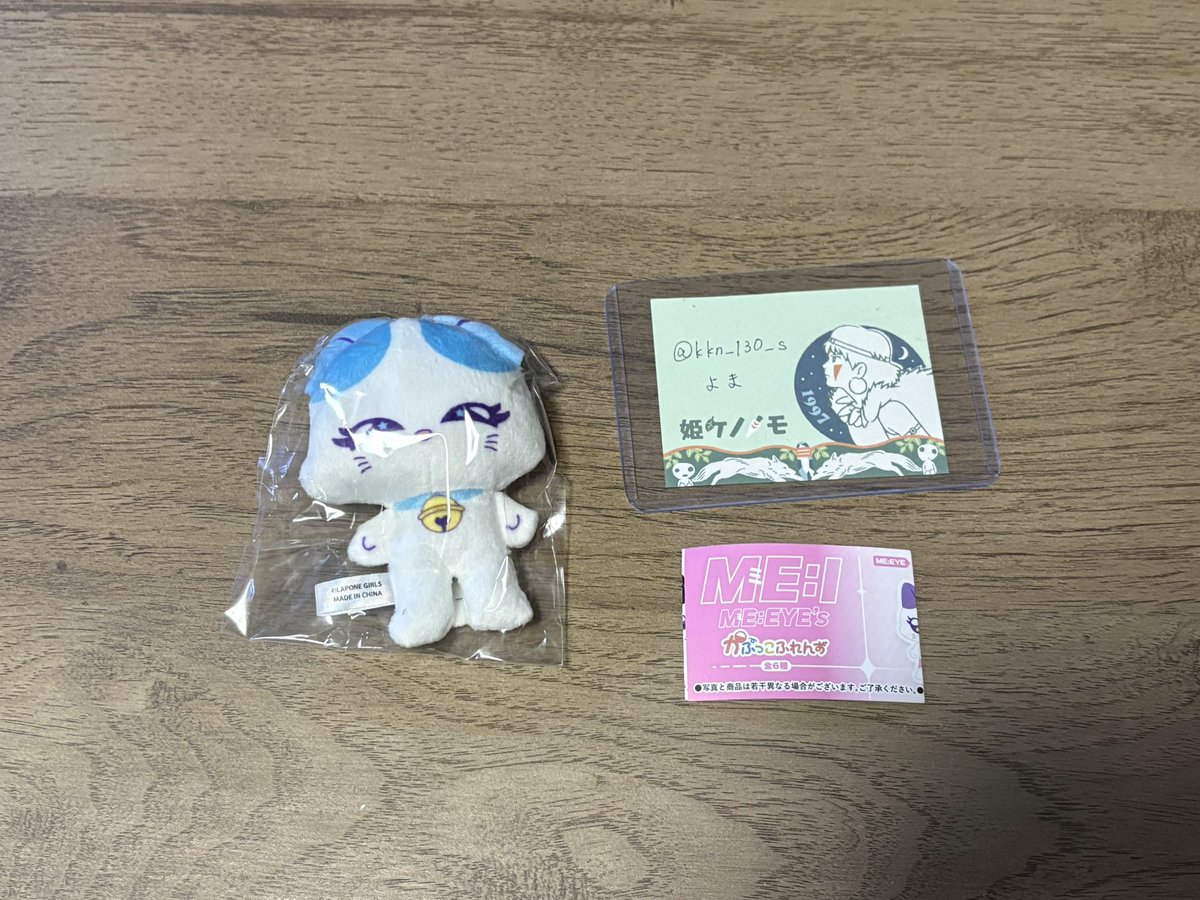 kkn_130_s's tweet photo. かぷっこふれんず 買取 ME:I

譲　加藤心(コロン、CORON)

求　定価(530）+送料(140)

ネットでコンプセットを予約していたので商品単価が530円/個になります📦
郵送希望📮
PayPay優先
お気軽にお声掛けください🙇🏻‍♀️

#ME_I交換　#ME_I買取  #ME_I_交換　#ME_I_買取 https://t.co/DdWjpRKNWH