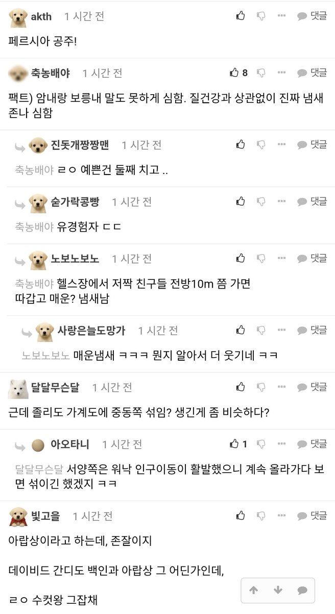 kimminju_10's tweet photo. 이란 하메네이와 정부가 무너지고
드디어 이란 여성들에게도 인권이 생길수도 있는 이 순간에
한국남자들은 이란여성들의 히잡벗은 노출을 기대하는 꼬라지가 웃김

댓글반응타래) https://t.co/lIn63p03vH
