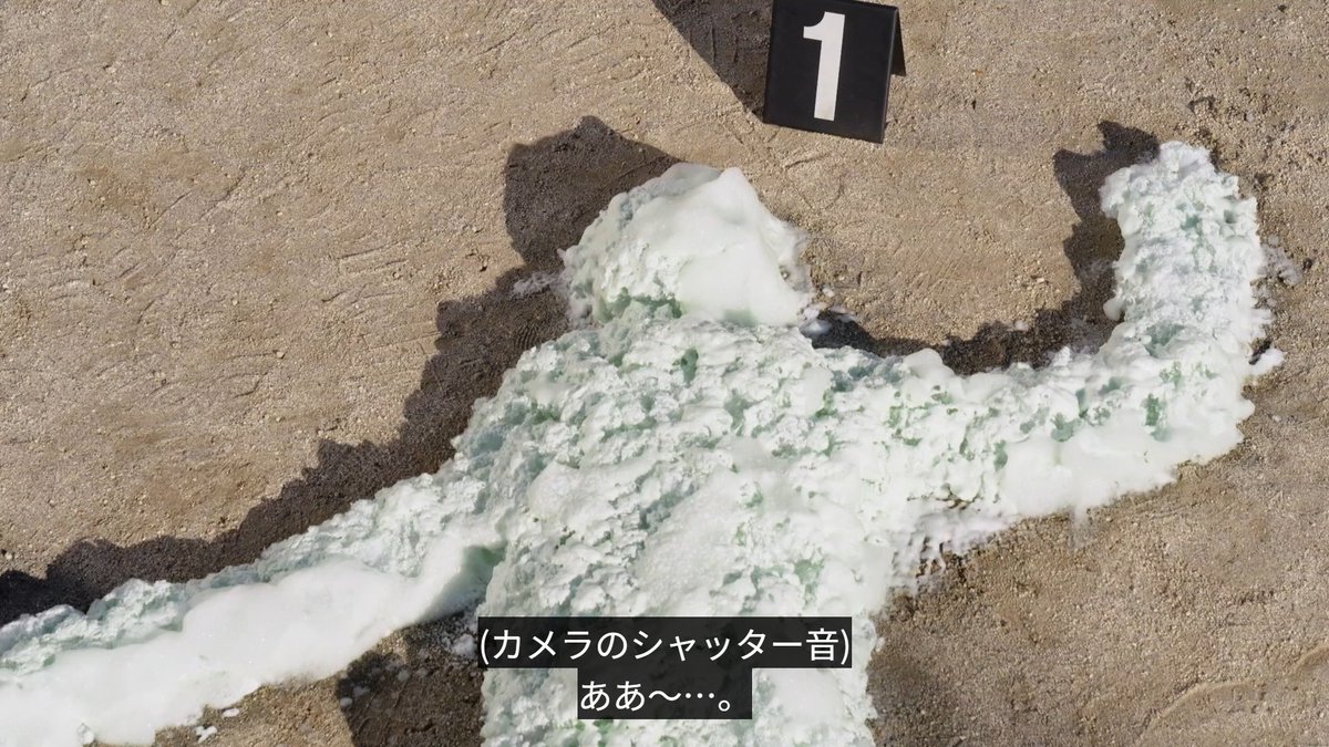 DGWenter85's tweet photo. 全身泡になって死亡
昭和の特撮でよく見たやつ https://t.co/eaq4cTeDhW
