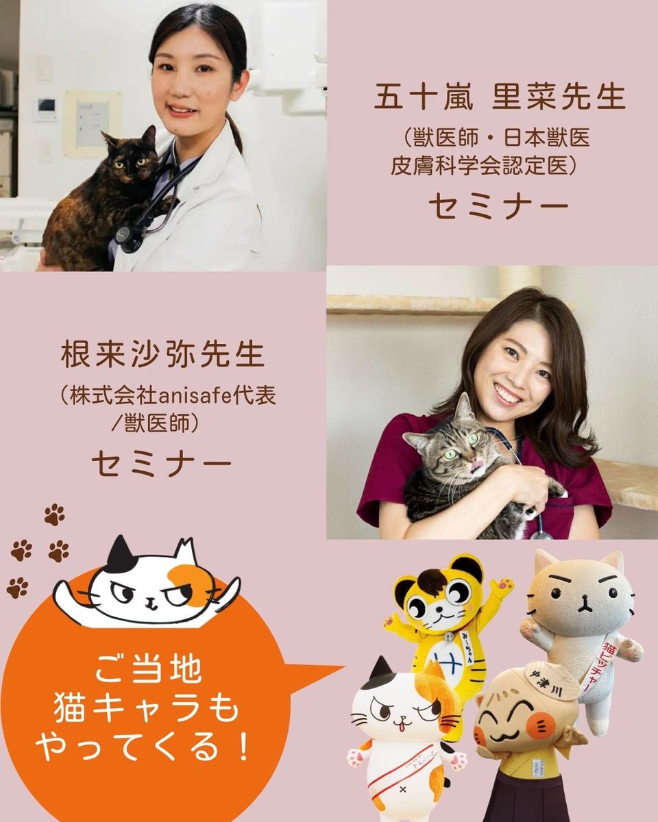 nekoichinekoza1's tweet photo. ╭✨━━━━━╮
#ネコ市ネコ座
前売り電子チケット
販売開始📣🐈🐾
╰━━━━━✨╯
4/29開催❣️ネコ市ネコ座名古屋
断然お得な🉐
前売りチケット販売開始✨

▼チケットはこちら
https://t.co/cbmAyRsOpr https://t.co/DuFQJ9lREt