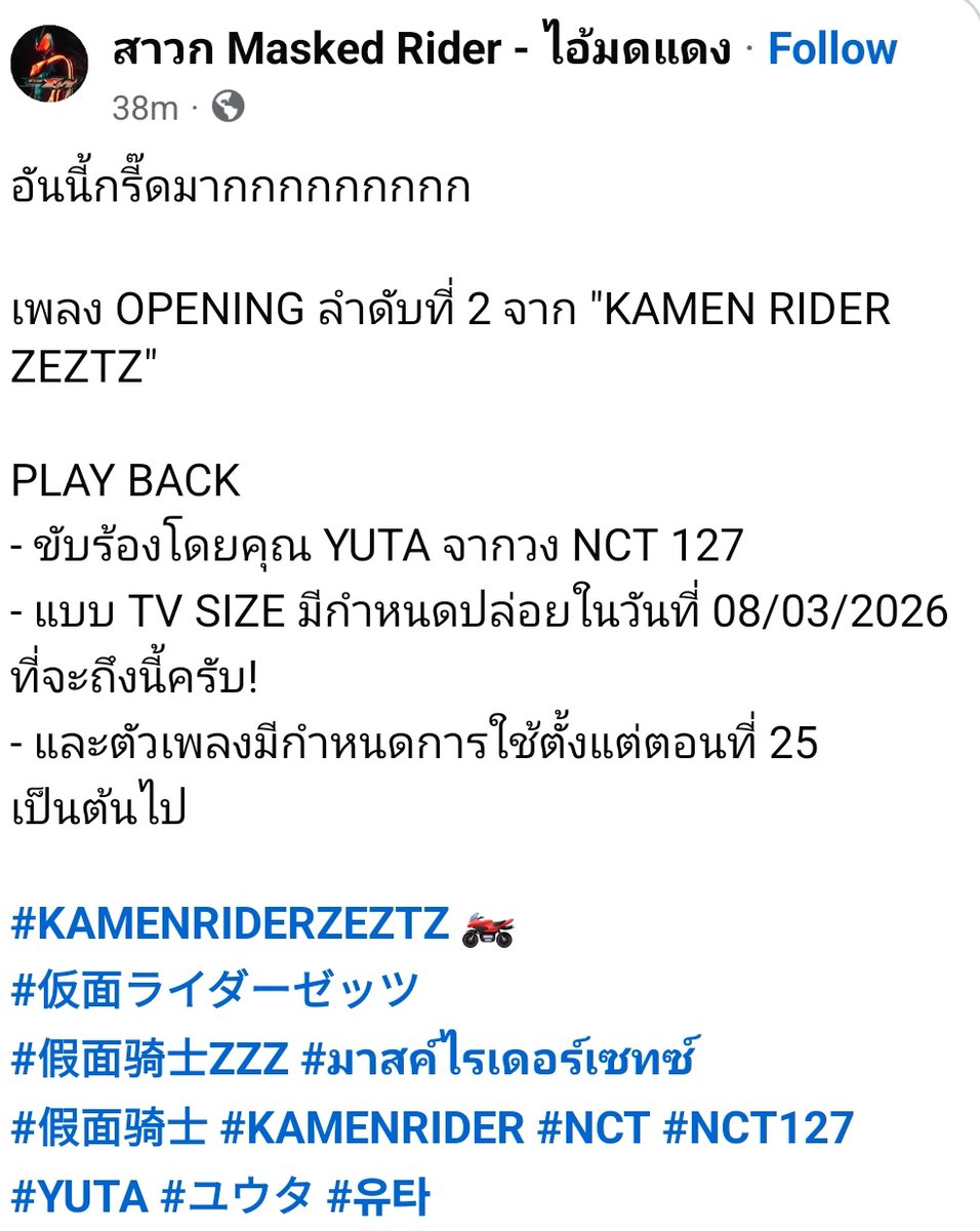 ห๊า อันนี้เห็นในเฟสบุ้คคือยูตะได้ร้องเพลง opening คาเมนไรเดอร์ ปล่อยวันที่ 8 นี้ 

จากหนังไฮโล สู่คนร้องเพลง opening คาเมนไรเดอร์ อมก ปังมากกกกก 😭