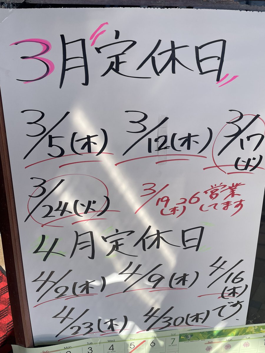 別府焼肉春香苑 tweet media
