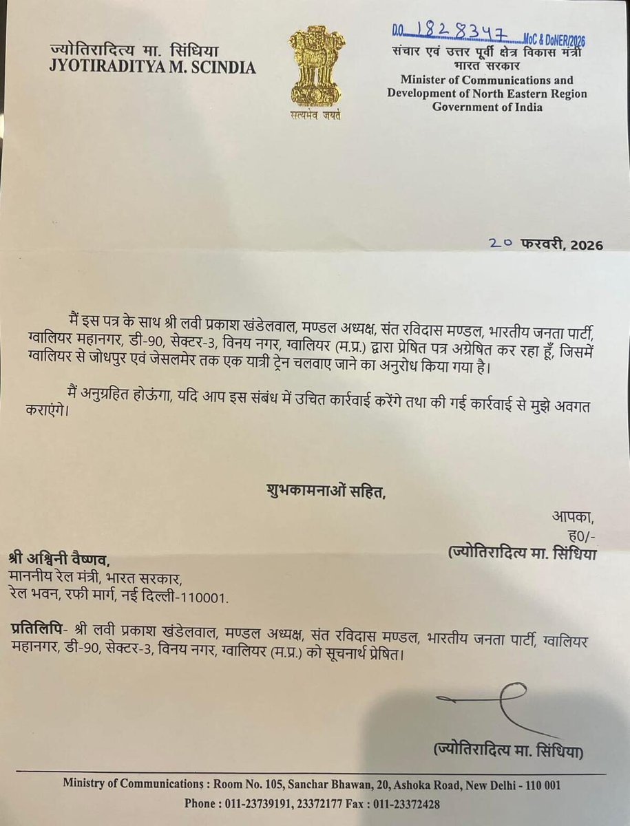 ग्वालियर से सांसद एवं केंद्रीय संचार मंत्री श्रीमान ज्योतिरादित्य सिंधिया <a href="/JM_Scindia/">Jyotiraditya M. Scindia</a> ने रेल मंत्री को पत्र लिखकर जैसलमेर/जोधपुर-ग्वालियर एक्सप्रेस नई रेल सेवा के संचालन की मांग की है। आपका आभार इसे #अलवर, गोवर्धन, मथुरा होकर संचालित करें। 
<a href="/AshwiniVaishnaw/">Ashwini Vaishnaw</a> 
<a href="/CPRONCR/">North Central Railway</a> 
<a href="/NWRailways/">North Western Railway</a>