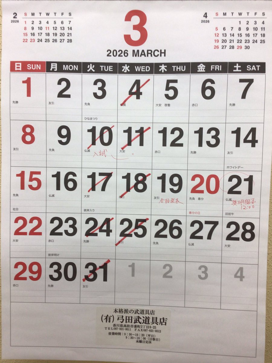 yumitabudou's tweet photo. お知らせ。
3/10(火)より毎週火曜日水曜日の定休日とさせて頂きます。
ご迷惑をおかけしますが宜しくお願いたします。 https://t.co/60v9zOutLy