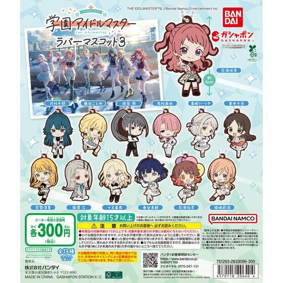 学園アイドルマスター 学マス まとめ情報 (@zutapoke) / Posts / X