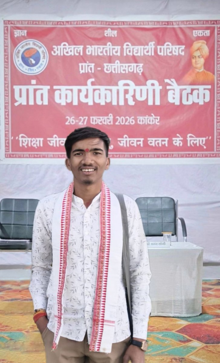 balbeer_pusham's tweet photo. अभाविप छत्तीसगढ़ प्रांत 
की दो दिवसीय "प्रांत कार्यकारिणी बैठक" 
26,27 फरवरी 2026 को 
कंक ऋषि की तपोस्थली कांकेर में संपन्न हुई। https://t.co/iwed18CKGd