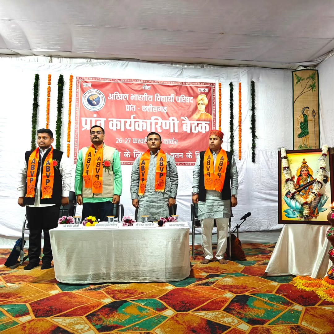 balbeer_pusham's tweet photo. अभाविप छत्तीसगढ़ प्रांत 
की दो दिवसीय "प्रांत कार्यकारिणी बैठक" 
26,27 फरवरी 2026 को 
कंक ऋषि की तपोस्थली कांकेर में संपन्न हुई। https://t.co/iwed18CKGd