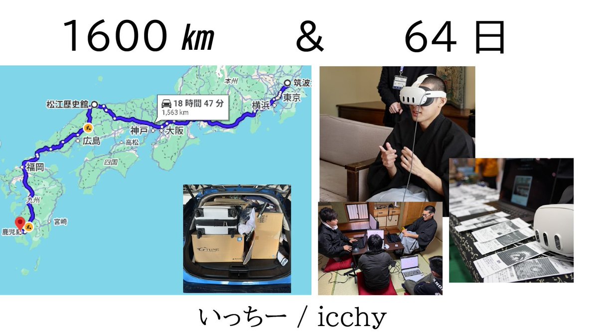 Iwaken Lab. / 技術好き学生支援コミュニティ tweet media