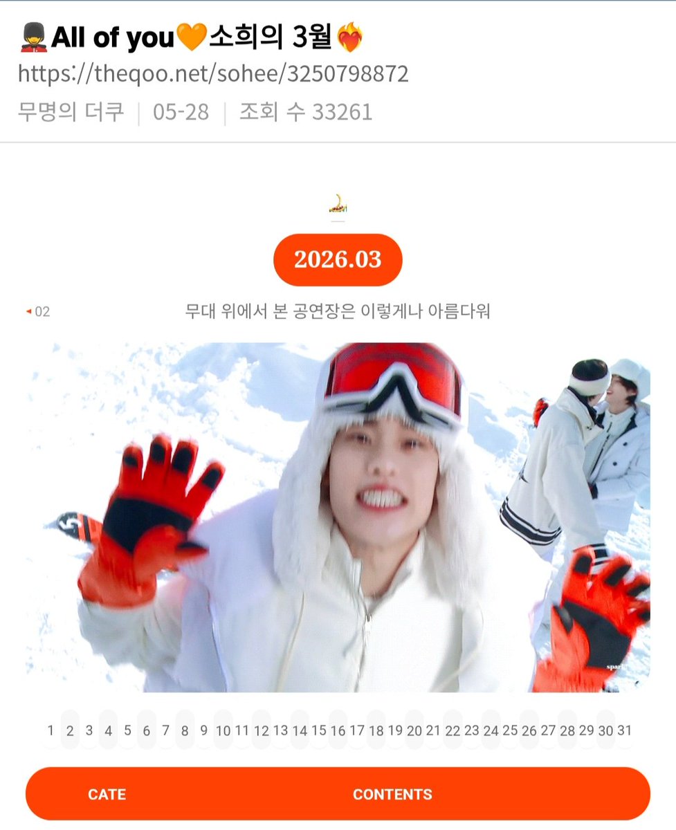 Sohee Updates tweet media