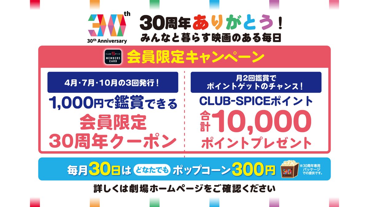 ⠀ ✦ ✧ ✦ ✧＼＼ ?いよいよ本日からスタート 