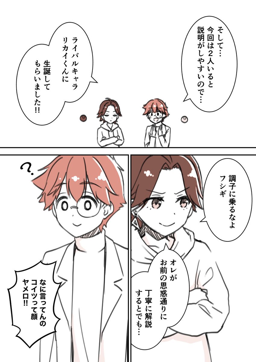 続きです!(2/4) 