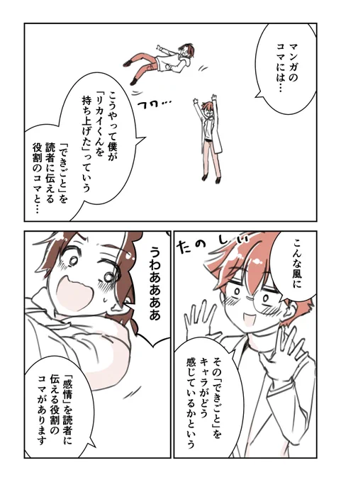 さらに続き(3/4) 