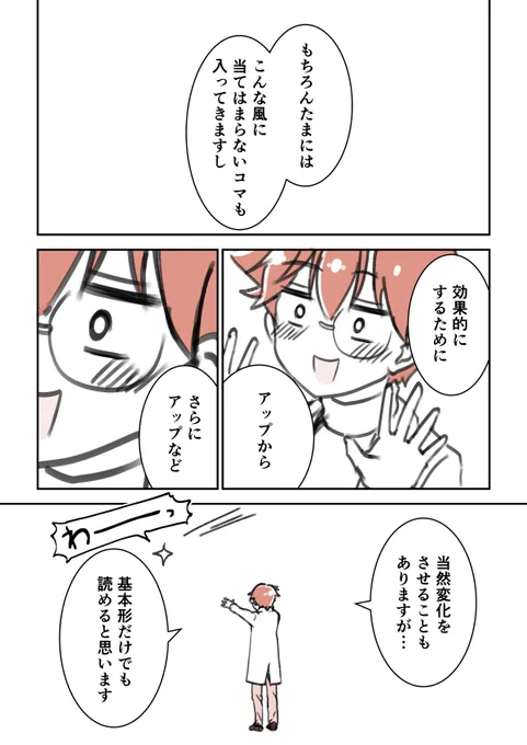 おしまいです!そしてなんと今だけ全話無料DLできます!プロフィールのリンクから読んでね!(4/4) 